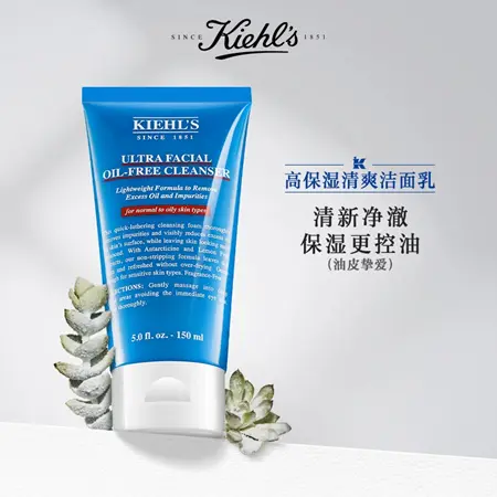 科颜氏高保湿清爽泡沫洁面乳150ml 清爽不紧绷